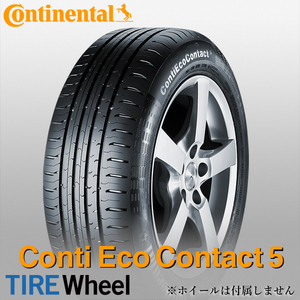 【新品 送料無料】2023年製 CEC5 195/45R16 84V XL ContiEcoContact 5 Continental