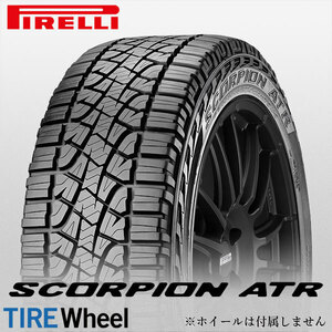 【新品 送料無料】2022年製 SCORPION ATR 325/55R22 116H MO PIRELLI (ベンツ承認)