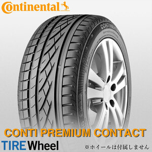 【新品 送料無料】2022年製 CPC 275/50R19 112W XL MO ContiPremiumContact Continental (ベンツ承認)