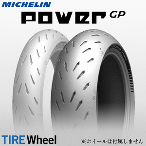 【新品 送料無料】2022年製 POWER GP 200/55ZR17 (78W) TL パワーGP MICHELIN