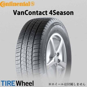 【新品 送料無料】2022年製 VanContact 4Seasons 215/70R15 109R Continental