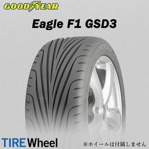 【新品 送料無料】2022年製 EAGLE F1 GSD3 195/45R17 81W GOODYEAR