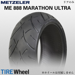 2023年製 ME888 MARATHON ULTRA 300/35VR18 (87V) ME888マラソンウルトラ METZELER メッツラー【新品 送料無料】