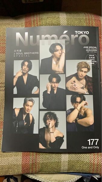 Numero6月増刊号、三代目jsoulbrothers表紙