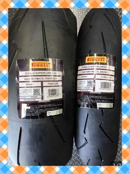 【新品】【前後セット】PIRELLI DIABLO SUPERCORSAピレリ ディアブロ スーパーコルサ V4 120/70R17 SC1、180/60R17 SC1 ◯