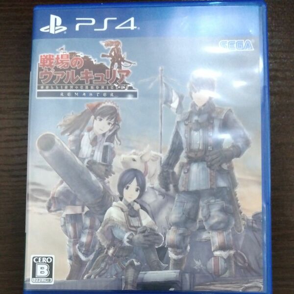 【PS4】 戦場のヴァルキュリア リマスター [通常版］