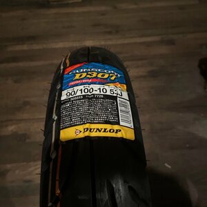 アウトレット品　新品 国内正規品 DUNLOP　RUNSCOOT D307 90/100-10 53J　スズキ・アヴェニス125　アドレス125などに