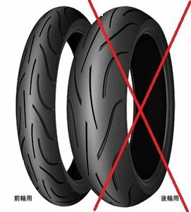 MICHELIN PILOT POWER 2CT 120/60ZR17 M/C （55W） TL 69510