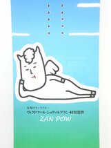 訳あり パウダー 23/24 THE DAY.HAKUBA Hakuba Zanpow(残パウ) 158cm スノーボード ザ・デイ ハクバ 村男_画像3