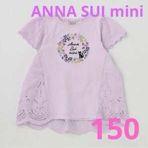 ANNA SUI mini ☆ 花猫刺しゅう半袖Tシャツ 150