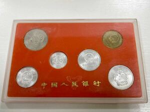 中国人民銀行 貨幣セット 1991年 People's Bank of China