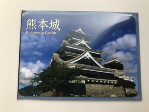 城カード　熊本城 100名城 日本百名城