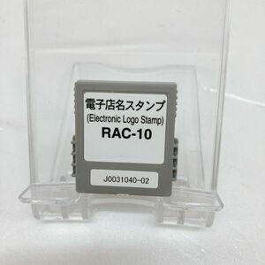 3810.CASIO Casio electron resistor for electron shop name stamp RAC-10 corresponding type great number (TE-300,te-3000 etc. )