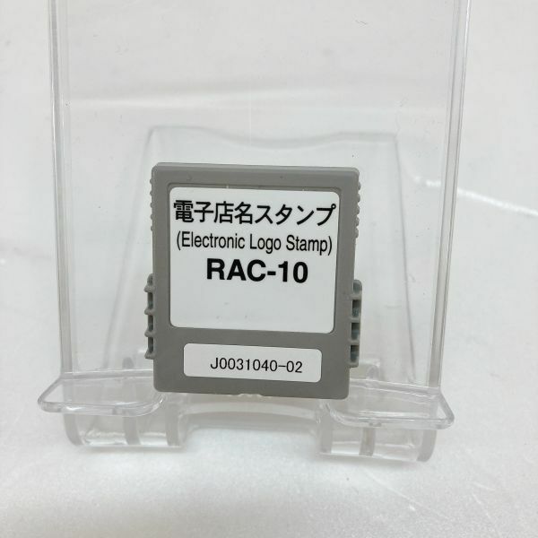 3810.CASIO カシオ 電子レジスター 用 電子店名スタンプ RAC-10 対応機種多数(TE-300,te-3000など)