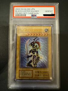 【PSA10】カオスソルジャー　ウルトラレア　スクラッチ　限定　最安値 現在PSA10は世界188枚　超希少　