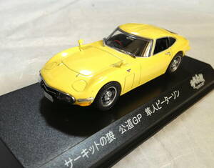 ■京商■Kyosho■Toyota 2000GT■トヨタ 2000GT 隼人ピーターソン 公道グランプリ仕様■サーキットの狼ミュージアム■黄■25■