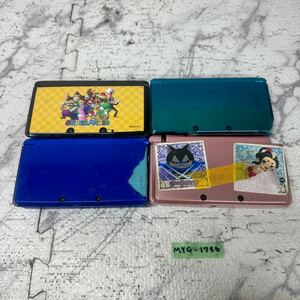 MYG-1756 激安 ゲー厶機 本体 Nintendo 3DS 動作未確認 4点 まとめ売り ジャンク 同梱不可