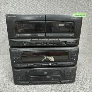 MYM5-14 激安 KENWOOD コンポ X-722 GE-722 DP-722 STEREO CASSETTE DECK GRAPHIC EQUALIZER 中古現状品 ※3回再出品で処分