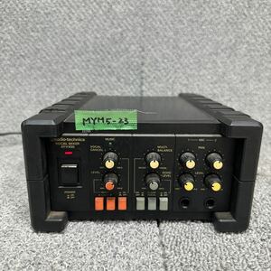 MYM5-23 激安 audio technica AT-VX55 VOCAL MIXER ミキサー 通電OK 中古現状品 ※3回再出品で処分