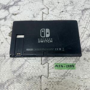 MYG-1794 激安 ゲー厶機 本体 Nintendo Switch HAC-001 通電不可 ジャンク 同梱不可