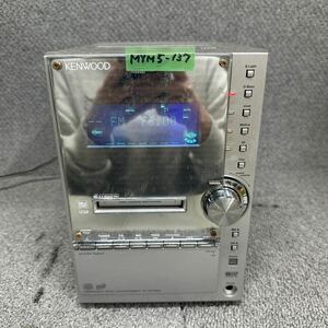 MYM5-137 激安 KENWOOD RXD-SL3MD COMPACT DISC STEREO SYSTEM コンポ CD MD カセット ケンウッド 通電OK 中古現状品 ※3回再出品で処分