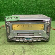 AV3-563 激安 カーステレオ KENWOOD DPX-4200 30301604 CD カセット FM/AM 本体のみ 簡易動作確認済み 中古現状品_画像3