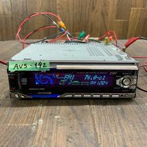 AV5-192 激安 カーステレオ CDプレーヤー KENWOOD Z919 00800017 CD FM/AM 本体のみ 簡易動作確認済み 中古現状品_画像1