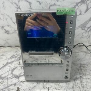 MYM5-209 激安 KENWOOD COMPACT DISC STEREO SYSTEM RXD-SL3MD ミニコンポ 通電OK 中古現状品 ※3回再出品で処分