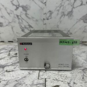 MYM5-258 激安 National VIDEO D.A. WJ-300B 映像分配器 通電OK 中古現状品 ※3回再出品で処分