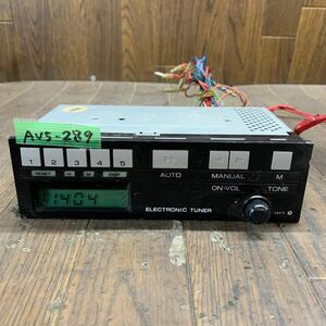 AV5-289 super-discount car stereo NISSAN clarion RN-9072M 0004354 car radio tuner old car body only electrification has confirmed used present condition goods 
