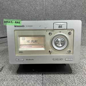 MYM5-462 激安 ミニコンポ Panasonic D-dock SA-NS550SD パナソニック 通電OK 中古現状品 ※3回再出品で処分