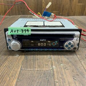 AV5-374 激安 カーステレオ CDプレーヤー SANYO CDF-RG1J 6F408740 CD FM/AM 本体のみ 簡易動作確認済み 中古現状品