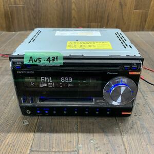 AV5-431 激安 カーステレオ Carrozzeria Pioneer FH-P530MD-B MAWS209494JP CD MD FM/AM プレーヤー 本体のみ 簡易動作確認済み 中古現状品