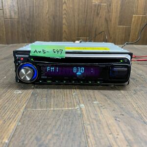 AV5-597 激安 カーステレオ CDプレーヤー KENWOOD E333U 17100391 CD AUX FM/AM 簡易動作確認済み 中古現状品