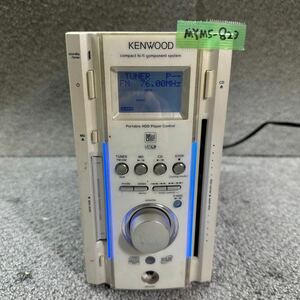 MYM5-823 激安 コンポ KENWOOD RD-ESA5MD COMPACT DISC STEREO SYSTEM 通電OK 中古現状品 ※3回再出品で処分