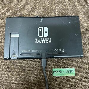 MYG-1890 激安 ゲー厶機 本体 Nintendo Switch HAC-001 通電OK ジャンク 同梱不可