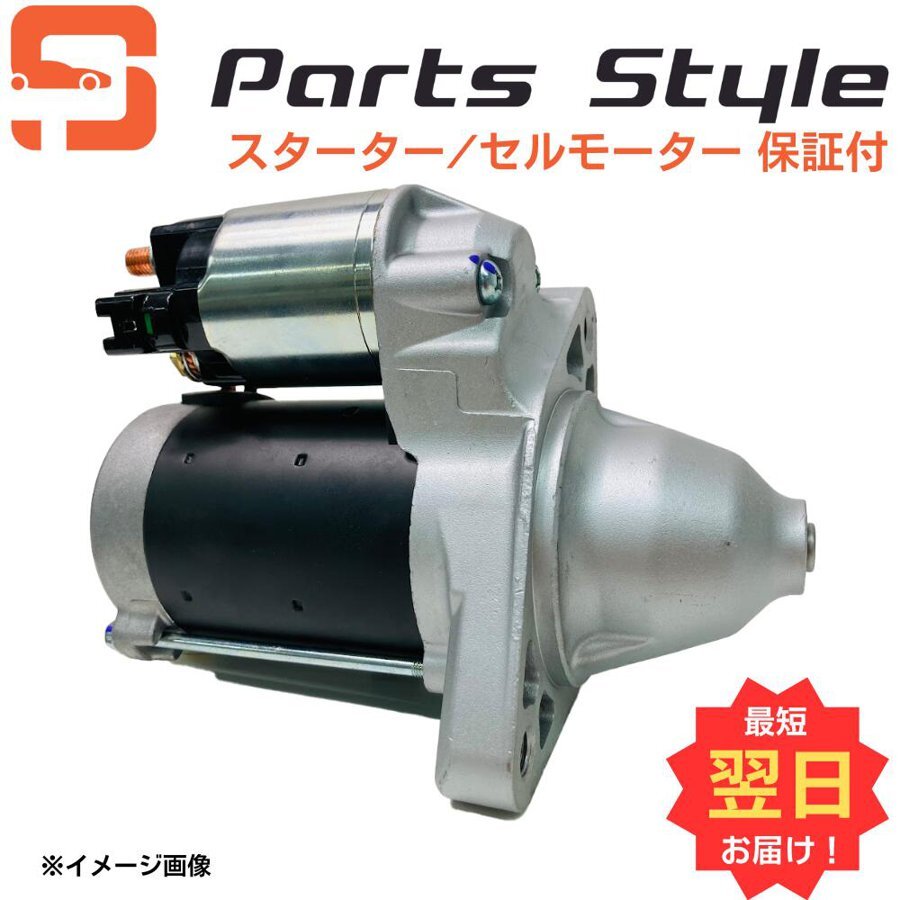 日産 セルモーター リビルト AD VY10 品番 23300-M8212 スターターモーター