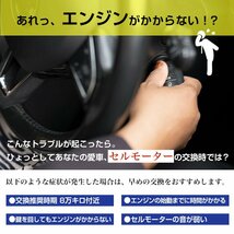 トヨタ セルモーター リビルト ウィンダム MCV30 品番 28100-28041 スターターモーター_画像6