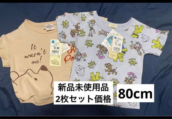 くまのプーさん トイストーリー　半袖Tシャツ 2枚セット 価格 半袖Tシャツ こども服 ディズニー Tシャツ