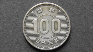 100円硬貨 稲穂100円銀貨 昭和35年