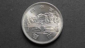  記念硬貨 昭和天皇ご御在位50年記念 100円 白銅貨 昭和51年