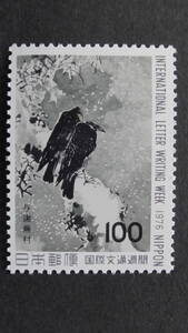 記念切手　文通週間　1976年『鳶鳥図（与謝蕪村）』　100円