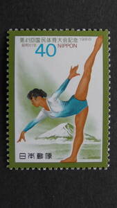 記念切手　第41回国民体育大会『床運動と富士山』　40円