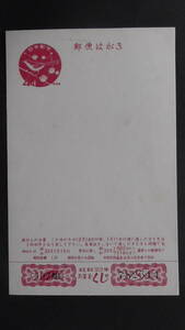 年賀ハガキ　昭和33年　「梅に鶯」　4+1円