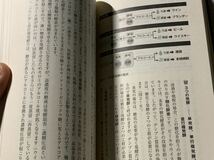 焼酎の科学 発酵、蒸留に秘められた日本人の知恵と技 (ブルーバックス) 鮫島吉廣_画像8