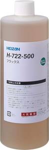ホーザン(HOZAN) フラックス(500ｍL) 大容量フラックス 鉛フリーハンダ対応 補充に便利なスポイド付 H-722-500