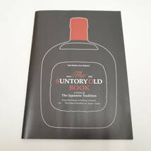 【懸賞当選品】SUNTORY サントリー オールド ブランドブック 小冊子 ウイスキー 40％ 50ml_画像6