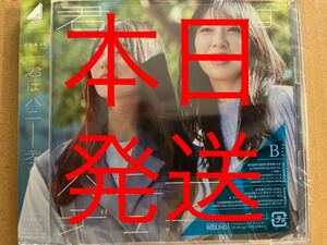 日向坂46 君はハニーデュー　type B CD