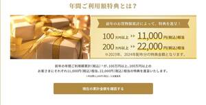 dカードGOLD　年間利用額特典クーポン　11000円分　ドコモ dカードゴールド