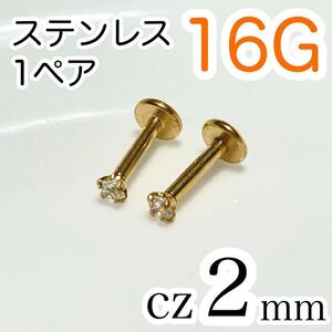 [1 pair ]16G medical care for stainless steel zirconia 2mm body pierce Gold czla Brett 